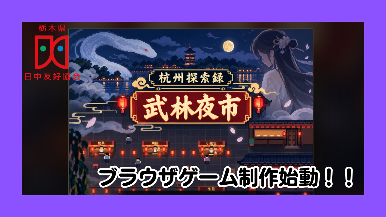 杭州探索録 ― 武林夜市